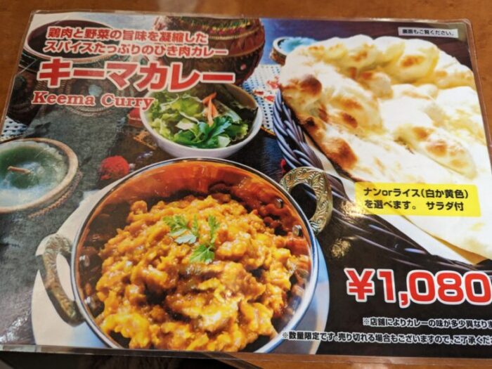 マサラ大津店のキーマカレー