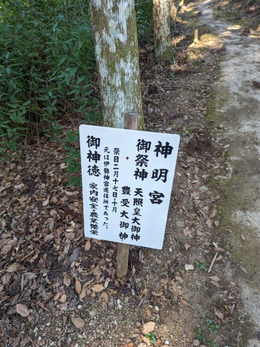 土佐神社の神明宮