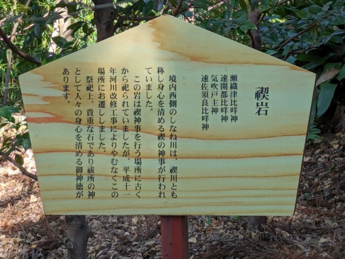 土佐神社の磔石